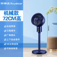 荣事达(Royalstar)空气循环扇电风扇家用落地扇台地两用立式大风量涡轮换气对流扇空调伴侣电扇 机械迷你款