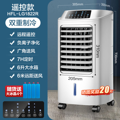 海尔空调扇制冷风扇家用单冷型水冷风机冷气扇制冷器移动小空调 白色强冷风{遥控款}