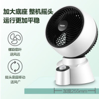 海尔(Haier) 空气循环扇电风扇台扇小风扇涡轮扇家用节能对流风扇台式音轻定时摇头办公学生宿舍桌面风扇 豪华加大旋钮款