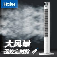 海尔(Haier)电风扇家用塔扇无叶风扇落地扇遥控定时办公室轻音摇头立式电扇空气循环扇卧室风扇 遥控定时款