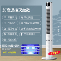 海尔电风扇塔扇落地扇家用立式可遥控无叶风扇空气循环扇 白色遥控灭蚊款(高度110cm)