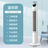 海尔电风扇家用落地扇塔扇台式遥控大厦扇立式电扇无叶风扇宿舍用 遥控款