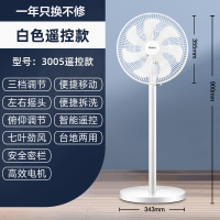 海尔电风扇落地扇家用学生宿舍台式强力风扇办公室立式省电扇 白色遥控款