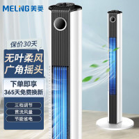 美菱 MeiLing 电风扇家用塔扇低噪轻音办公风扇无叶立式风扇节能摇头落地 新品特惠-轻音柔风白色机械款