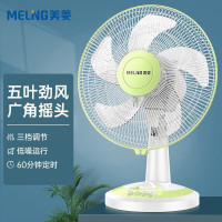 美菱MELNG 电风扇/台扇 五叶摇头定时台式风扇 家用桌面轻音节能宿舍电扇三档大风量