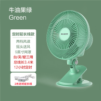 美菱家用电风扇寝室宿舍床上桌面摇头小型台扇夹子式台式便携夹扇 牛油果绿定时延长线款[3.4米]