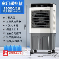 美菱工业空调扇家用制冷器移动加水空调降温大型冷气扇冷风机 家用/商用加高遥控款