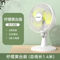 美菱电风扇迷你学生家用宿舍床上摇头台扇小型台式便携夹扇 柠檬黄标准款(台扇)