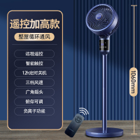 美菱空气循环扇电风扇家用落地扇大风力遥控立式台式宿舍电扇 遥控加高升级款