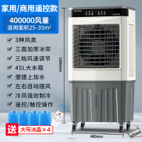 美菱空调扇工业冷风机家用水冷移动小型空调制冷风扇水空调冷气扇 遥控型-商用升级加高款(1米)