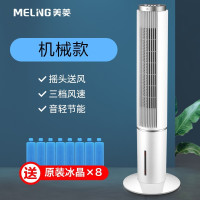 美菱(MeiLing) 空调扇制冷冷风扇家用小型水冷冷风机宿舍移动小空调制冷器 机械款