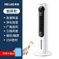 美菱(MeiLing) 空调扇水塔扇家用冷风扇制冷移动小型塔式水冷风机宿舍加水塔扇 遥控款