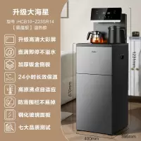 海尔(Haier) 新款茶吧机家用立式饮水机高端智能制冷可调温带全自动上水多功能下置水桶冷热两用水 新品-星蕴银- 温热