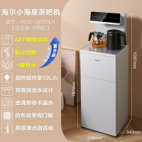 海尔(Haier)[24年旗舰升级]茶吧机家用客厅立式饮水机高端智能制冷热可调温下置水桶防溢双出水办公室茶吧机 [APP