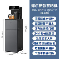 海尔(Haier)[24年旗舰升级]茶吧机家用客厅立式饮水机高端智能制冷热可调温下置水桶防溢双出水办公室茶吧机 [小海星