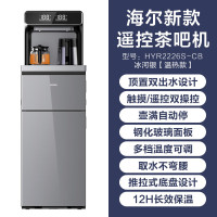 海尔(Haier)新款茶吧机家用全自动上水智能双出水下置水桶多功能立式高端饮水机 新款巨无霸-冰河银[遥控+防溢水]-