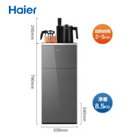 海尔(Haier)新款茶吧机家用全自动上水智能双出水下置水桶多功能立式高端饮水机 星蕴银- 温热型