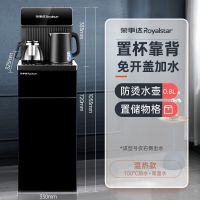 荣事达饮水机家用茶吧机全自动一体机冷热两用2024款智能语音下置 黑色 温热型 靠背款单出水无遥控 冰温热款