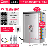 荣事达开水器商用饭店开水机工厂电热烧水器大容量不锈钢热水器学校工地商用饮水机热水机自动进水烧水炉 指针[25L/2KW]