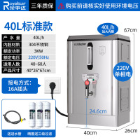 荣事达开水器商用饭店开水机工厂电热烧水器大容量不锈钢热水器学校工地商用饮水机热水机自动进水烧水炉 指针[40L/3KW]