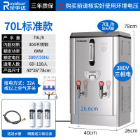 荣事达开水器商用饭店开水机工厂电热烧水器大容量不锈钢热水器学校工地商用饮水机热水机自动进水烧水炉 指针[70L/6KW]