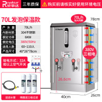 荣事达开水器商用饭店开水机工厂电热烧水器大容量不锈钢热水器学校工地商用饮水机热水机自动进水烧水炉 指针[70L/6KW]