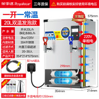 荣事达(Royalstar)开水器商用凉热双温可选电热烧开水器可挂墙开水机饭店食堂工地饮水机工厂热水器全自动进水烧水器