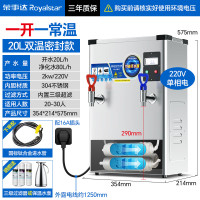 荣事达(Royalstar)开水器商用凉热双温可选电热烧开水器可挂墙开水机饭店食堂工地饮水机工厂热水器全自动进水烧水器