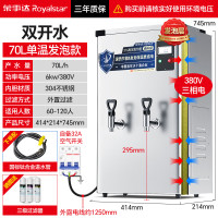 荣事达(Royalstar)开水器商用凉热双温可选电热烧开水器可挂墙开水机饭店食堂工地饮水机工厂热水器全自动进水烧水器