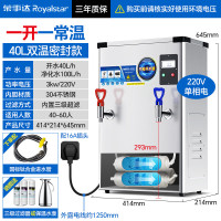 荣事达(Royalstar)开水器商用凉热双温可选电热烧开水器可挂墙开水机饭店食堂工地饮水机工厂热水器全自动进水烧水器