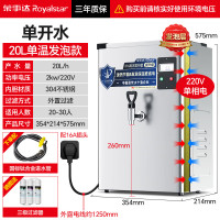 荣事达(Royalstar)开水器商用凉热双温可选电热烧开水器可挂墙开水机饭店食堂工地饮水机工厂热水器全自动进水烧水器