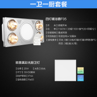 欧普照明浴霸灯暖取暖三合一暖风机卫生间风暖嵌入式集成吊顶 浴霸+方灯