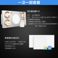 欧普照明浴霸灯暖取暖三合一暖风机卫生间风暖嵌入式集成吊顶 浴霸+方灯+长灯