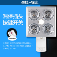 欧普照明灯暖浴霸灯嵌入式集成吊顶卫生间浴室取暖三合一家用 [壁挂4灯]升级漏电保护插座 安全升级