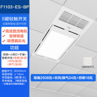 欧普照明风暖型浴霸灯排气扇一体取暖集成吊顶卫生间浴室暖风机 [变频恒温mini]电机好 风更暖
