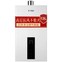 方太(FOTILE)13升多重防护新品平衡式家用天然气平衡机燃气热水器安全畅浴