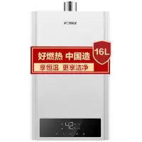方太(FOTILE)燃气热水器磁化净水智能恒温16升天然气热水器