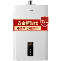 方太(FOTILE)[13L平衡式热水器]智能防冻安全沐浴 天然气 13升燃气热水器扛波动智能恒温水气双调低温自防冻安装