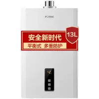 方太(FOTILE)[安装无限制]安全沐浴 热水器 然气热水器壁挂式13升防中毒平衡式厨房浴室家用热水器