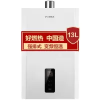 方太(FOTILE)(天然气) 热水器 煤气燃气热水器13升恒温强制排气式智能恒温高层抗风新品热水器厨房卫生间洗浴房家用