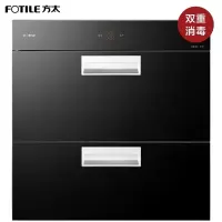 方太(FOTILE)消毒柜嵌入式家用商用厨房碗柜特价消毒碗柜