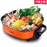 美的(Midea)电火锅电炒锅家用多功能电煮锅电热锅不粘双环聚能加热6L家用电锅