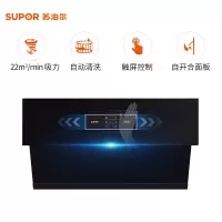 苏泊尔吸抽油烟机家用厨房自动免清洗侧吸式大吸力排油姻畑机 黑色