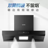 苏泊尔智能自清洗大吸力家用厨房排烟抽油烟机吸油烟机抽烟机 黑色