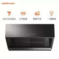 苏泊尔中式抽油烟机小型厨房家用自动清洗老式油姻机壁挂侧吸 黑色