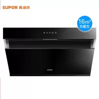 苏泊尔吸抽油烟畑机家用厨房侧吸式大吸力小型抽烟机自清洗 黑色