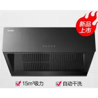 苏泊尔中式抽油烟机小型厨房家用自动清洗壁挂侧吸老式油姻机 黑色
