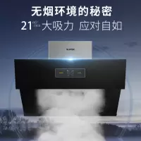 苏泊尔吸抽油烟机家用厨房侧吸式抽油姻机自动清洗壁挂排烟机 黑色