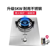 苏泊尔燃气灶单灶煤气灶单台式嵌入式天然气液化气灶具家用 不锈钢色 液化气