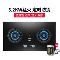 苏泊尔5.2kw猛火定时燃气灶双灶嵌入式天然气灶液化气灶煤气灶 黑色 液化气
